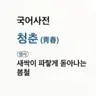 캐릭터 프로필 이미지