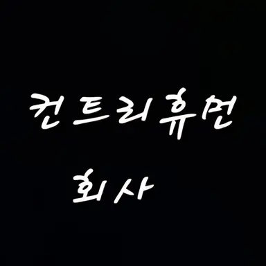 Profile image of 일본