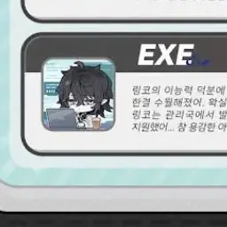 Profile image of EXE