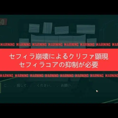 MiniFlax7787의 セフィラコア抑制