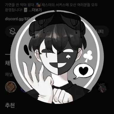 Profile image of 채스터