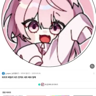 Profile image of 네즈