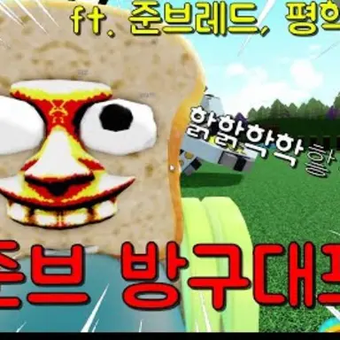 Profile image of 준브레드