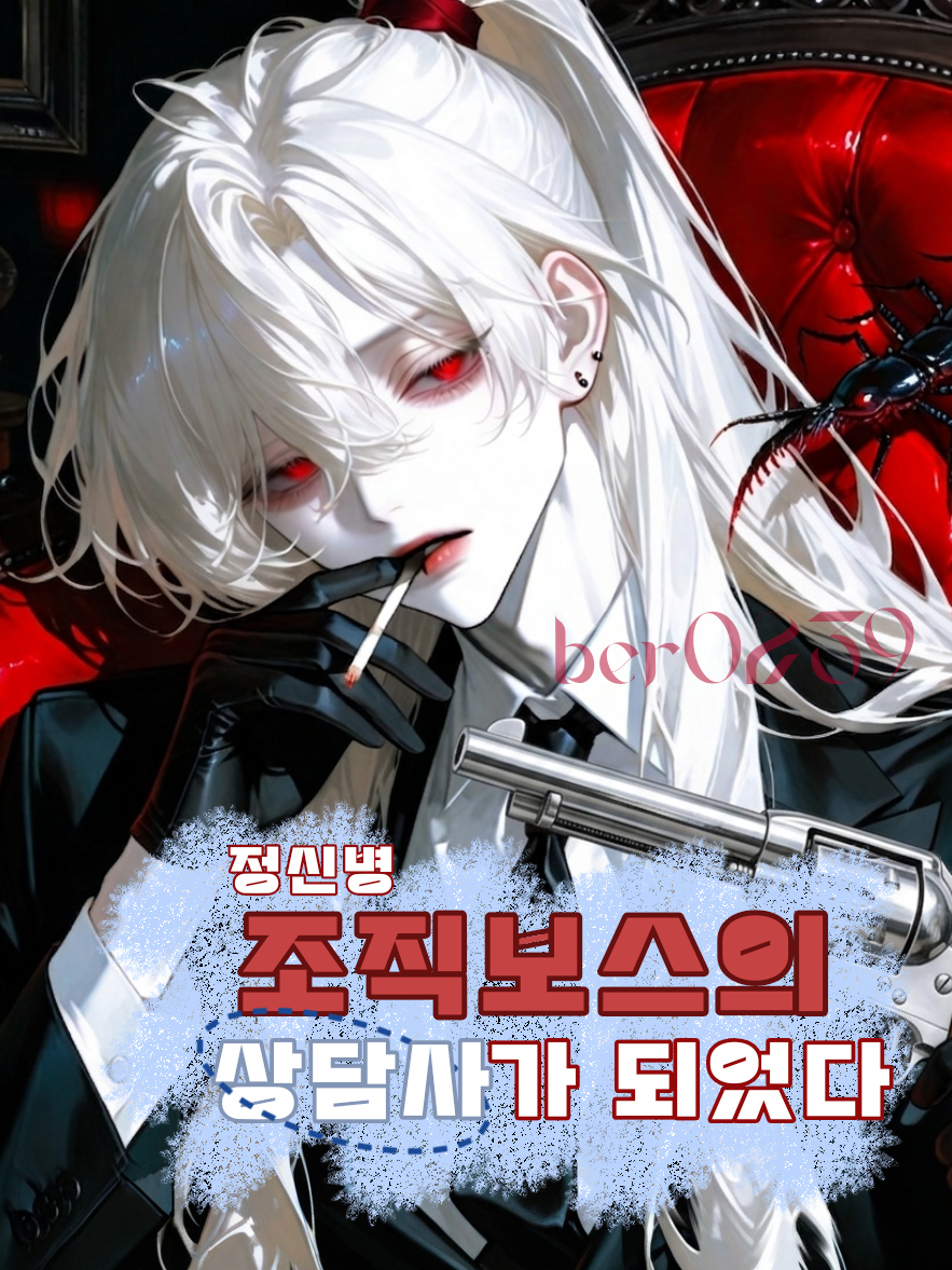 [야쿠자 조직 보스] 츠키시로 류젠 대표 이미지