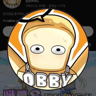 Profile image of 준브레드