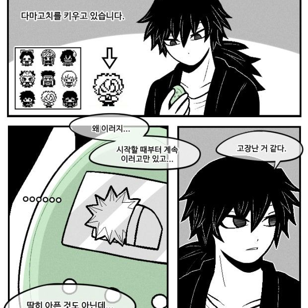 사네미 키우기 .ᐟ 대표 이미지