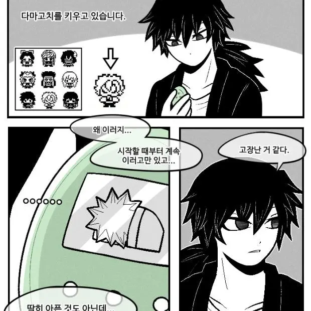 VoicedMouth4944의 사네미 키우기 .ᐟ