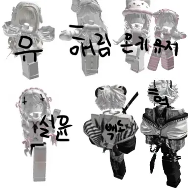Profile image of 로블록스 남녀무리
