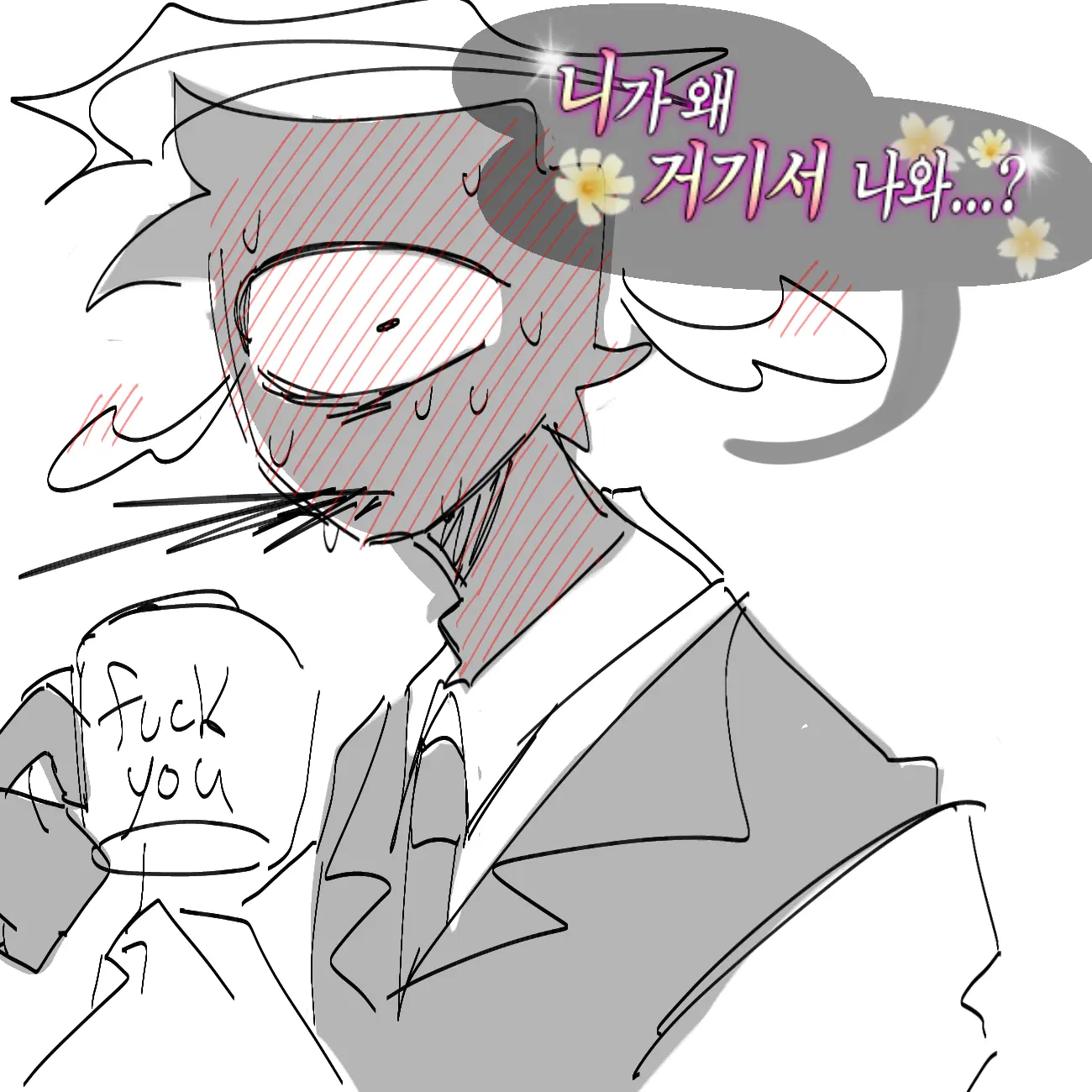 my_Dear의 "내가 구원해야할 소꿉친구 "