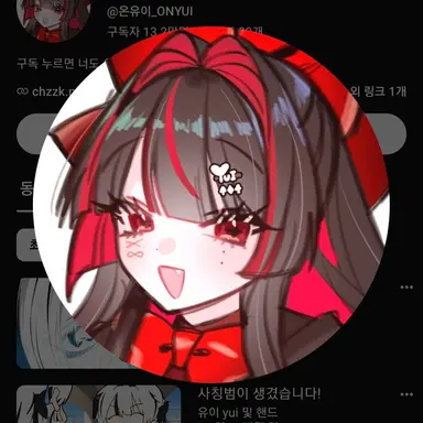 Profile image of 유이