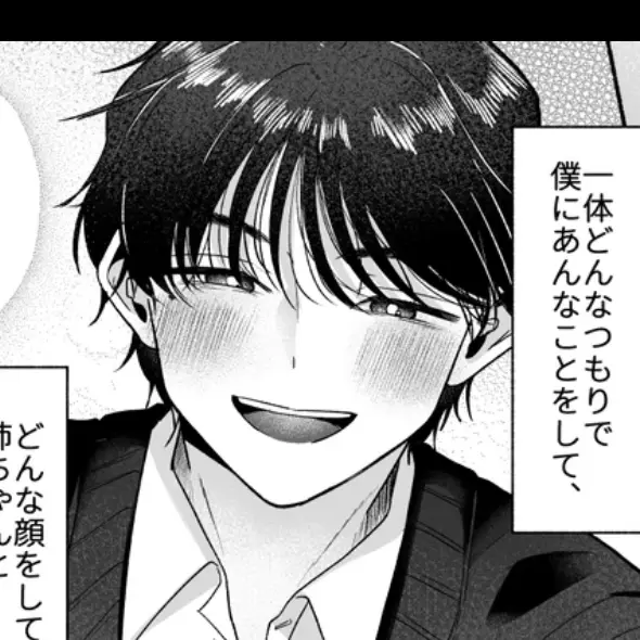 OrangeToe0083의 お義兄ちゃんなんか好きじゃない