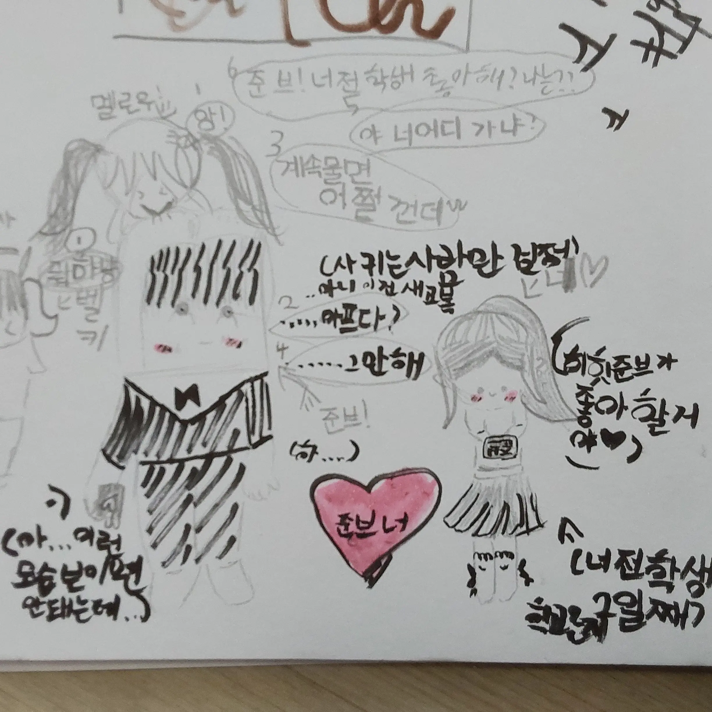 ExoticRobin4434의 준브가 날 좋아한다고?..