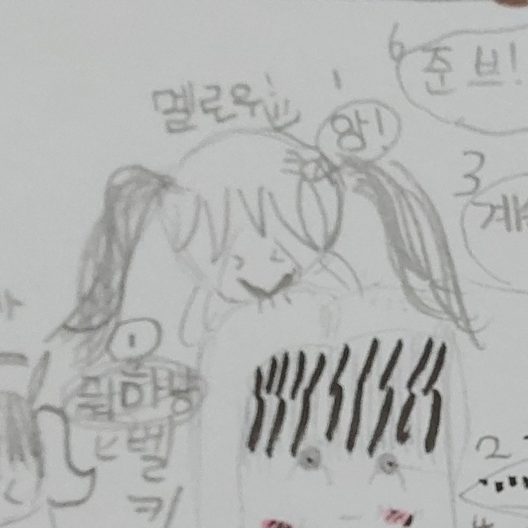 멜로우