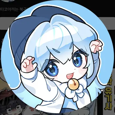 Profile image of 타코