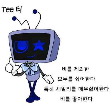 Profile image of 티