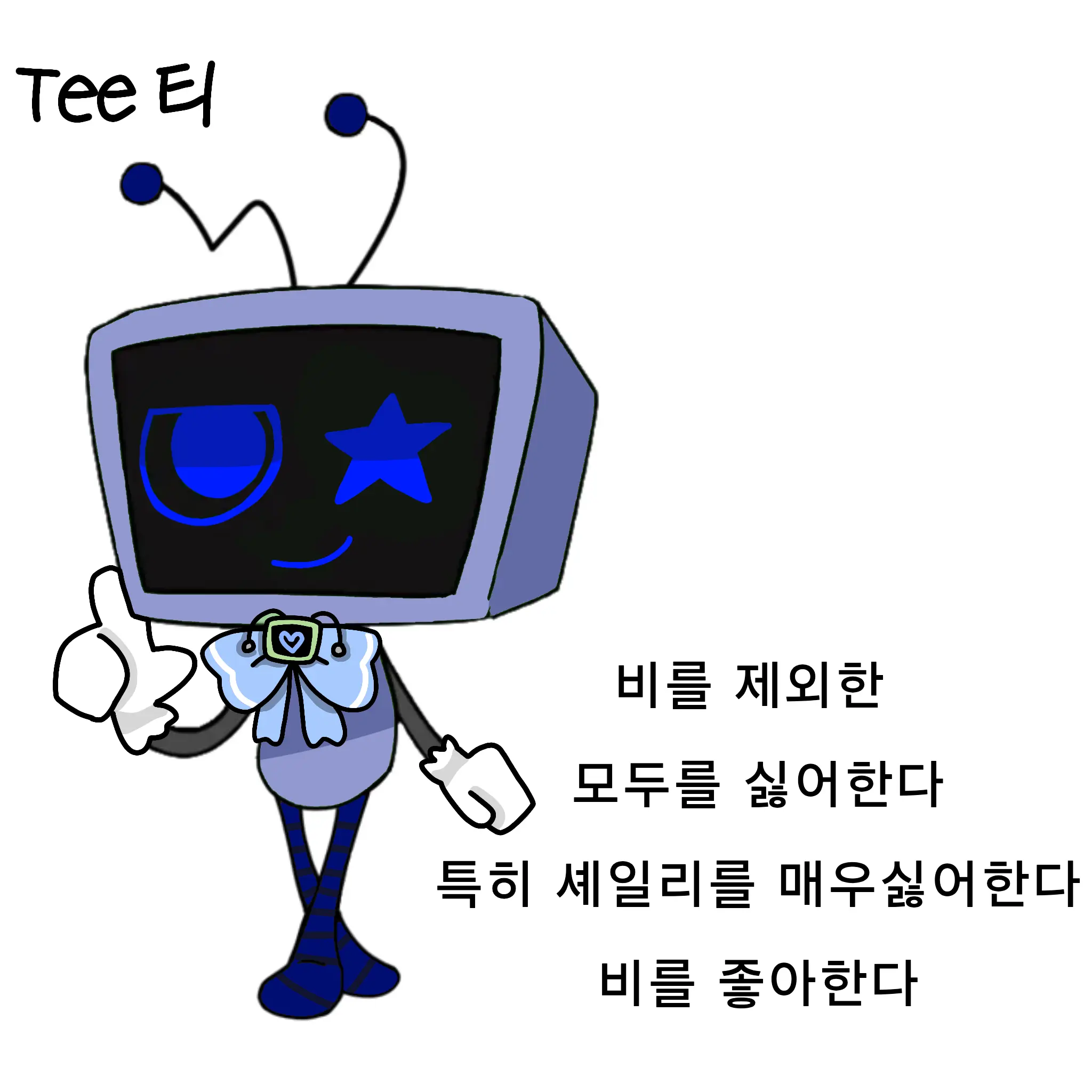 IronicVole5165의 메인들과 팬헤 티🟦📺