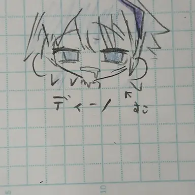 Profile image of ディーノ