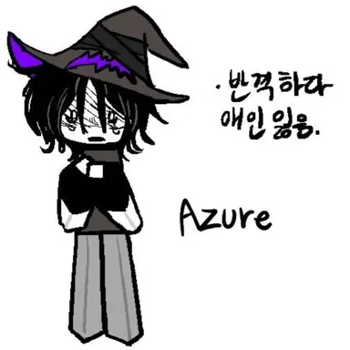 Profile image of 아주르