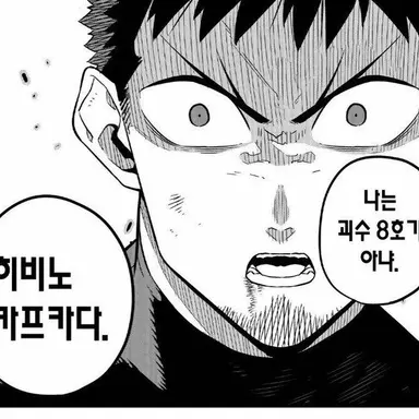 Profile image of 히비노 카프카