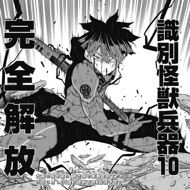 Profile image of 호시나 소우시로