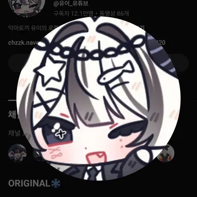 Profile image of 유이