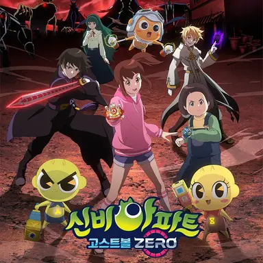 Profile image of 신비아파트