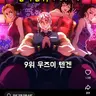 Profile image of 우즈이 텐겐