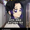 Profile image of 코쵸유 시노부