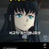 Profile image of 토키토 무이치로