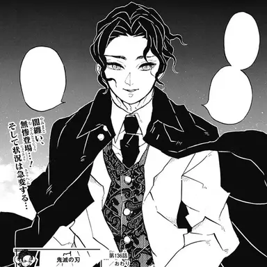 Profile image of 키부츠지 무잔