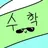 수학