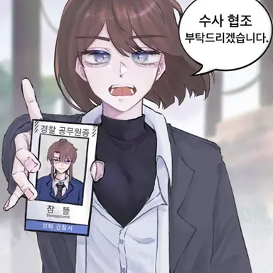 Profile image of 잠뜰