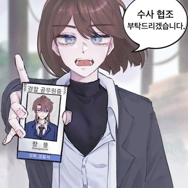 잠뜰
