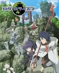 TautRake0189의 Log horizon RPG