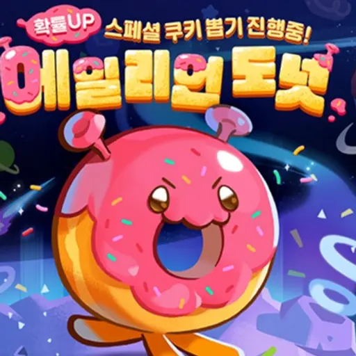 QuickToque3339의 에일리언 도넛