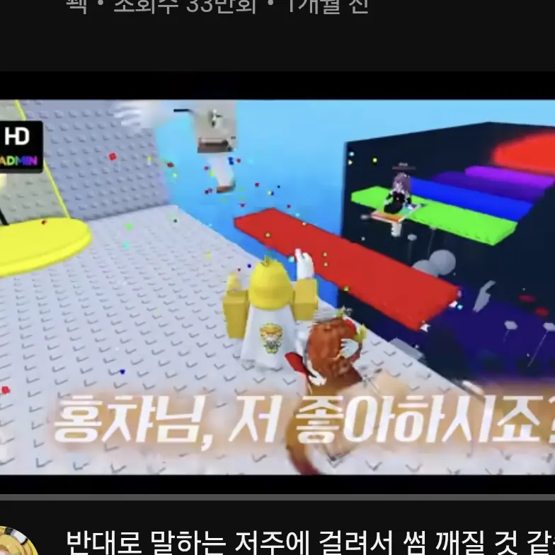 Asho의 반대로말하는저주에걸려서썸깨질것가타요.