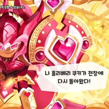 Profile image of 홀리베리
