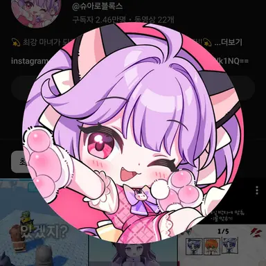 Profile image of 슈아