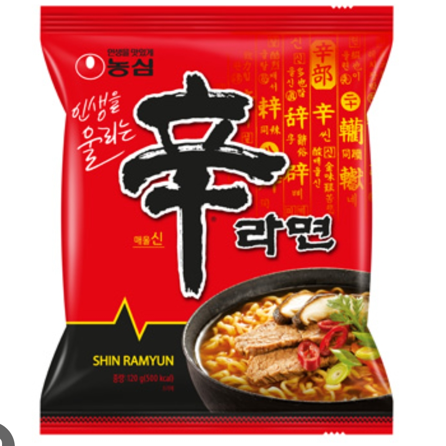신라면 대표 이미지