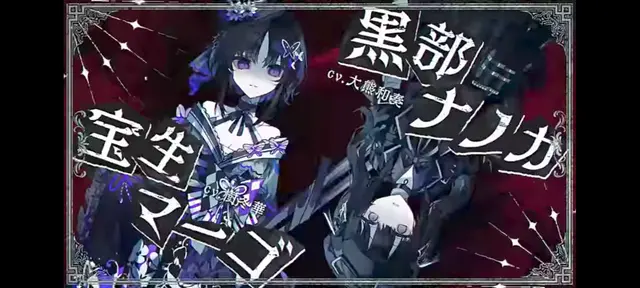 Profile image of 黒部ナノカ