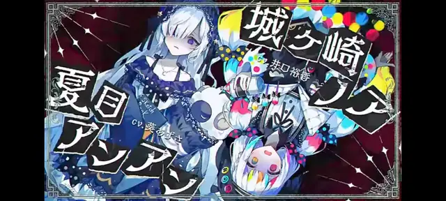 Profile image of 夏目アンアン
