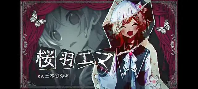 Profile image of 桜羽エマ