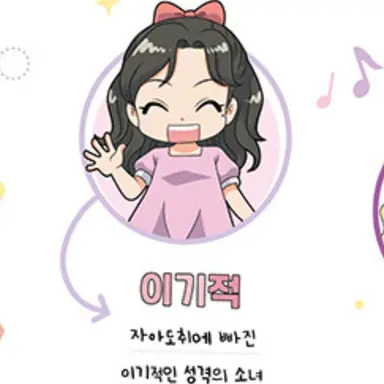 Profile image of 이기적