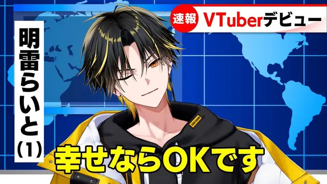 Profile image of 明雷らいと