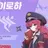 이로하
