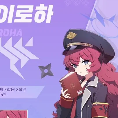 이로하