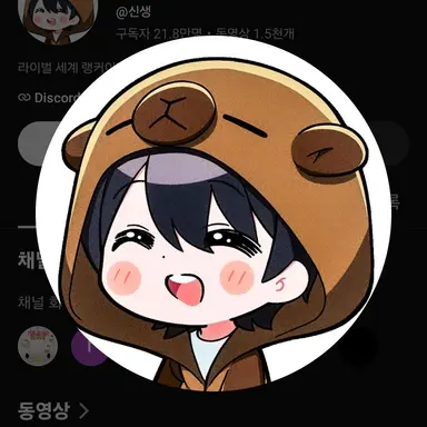 Profile image of 신생