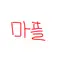 캐릭터 프로필 이미지
