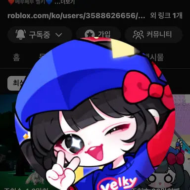 Profile image of 벨키