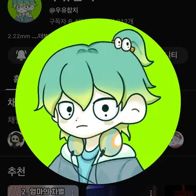 Profile image of 우유참치